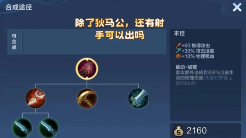 王者荣耀铠一打五的最强吸血出装怎么出