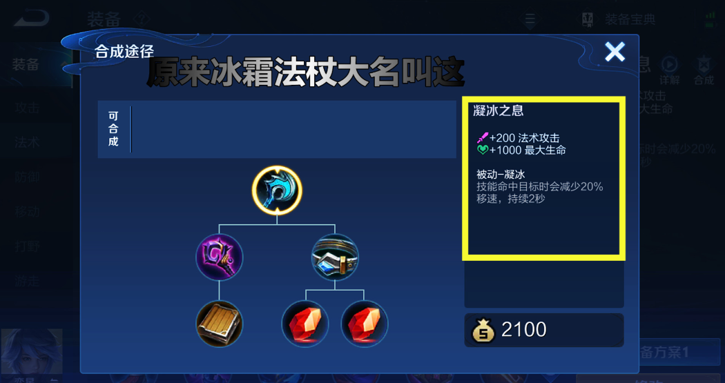王者荣耀新赛季明世隐怎么出装