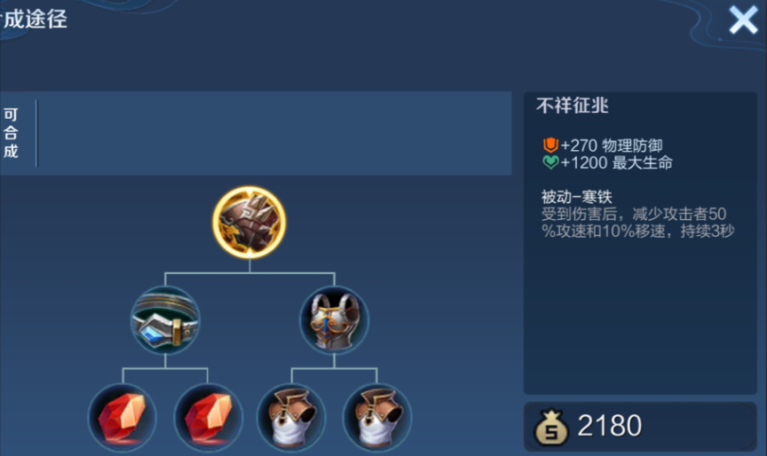 王者荣耀新赛季明世隐怎么出装