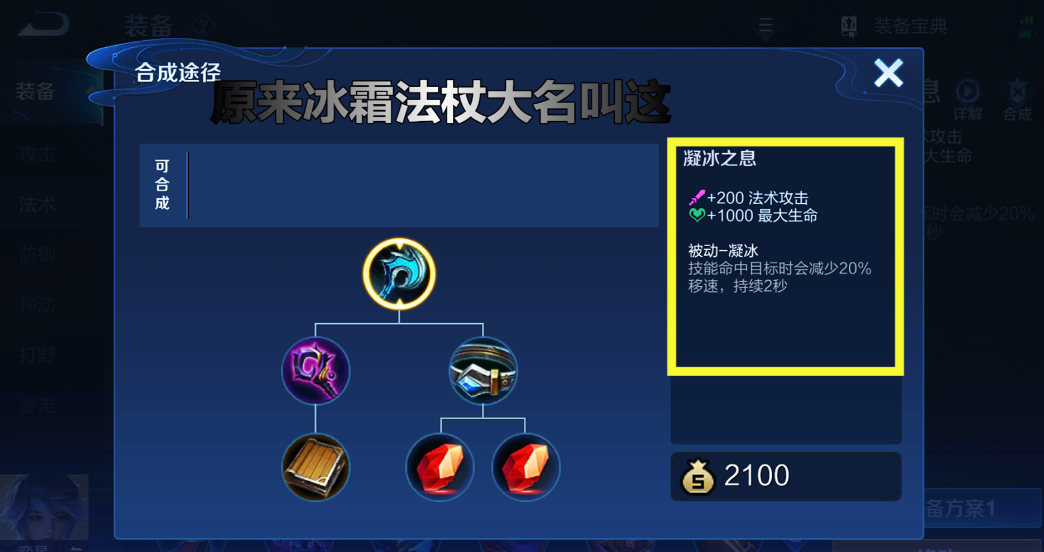 王者荣耀新赛季明世隐怎么出装