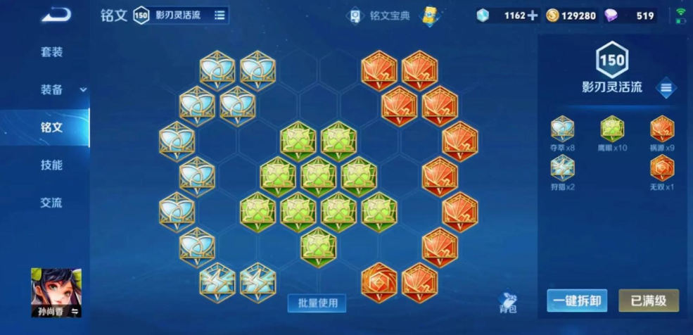 王者荣耀嫦娥ad流怎么搭配铭文和出装