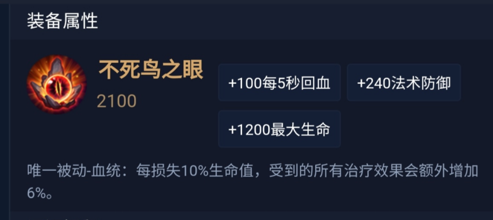 王者荣耀猪八戒打游走怎么出装