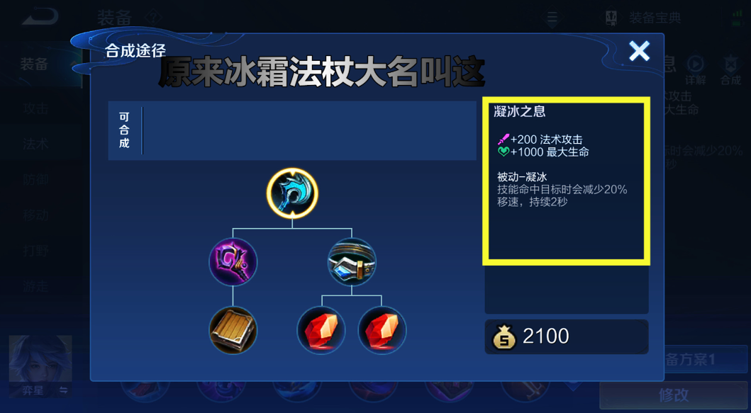 王者荣耀控制流人物出装怎么搭配