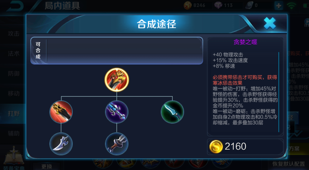 野王出装王者荣耀怎么出