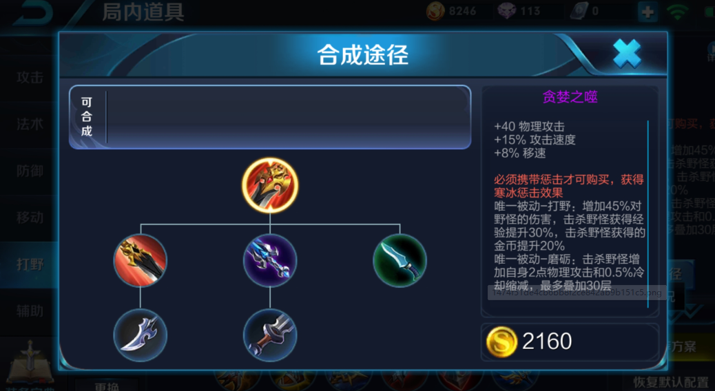 野王出装王者荣耀怎么出