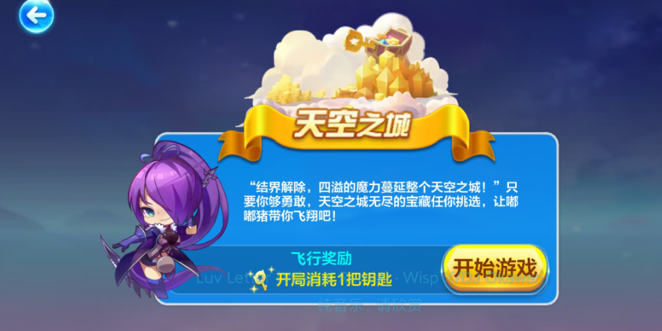 天天酷跑吃钻石模式在哪里
