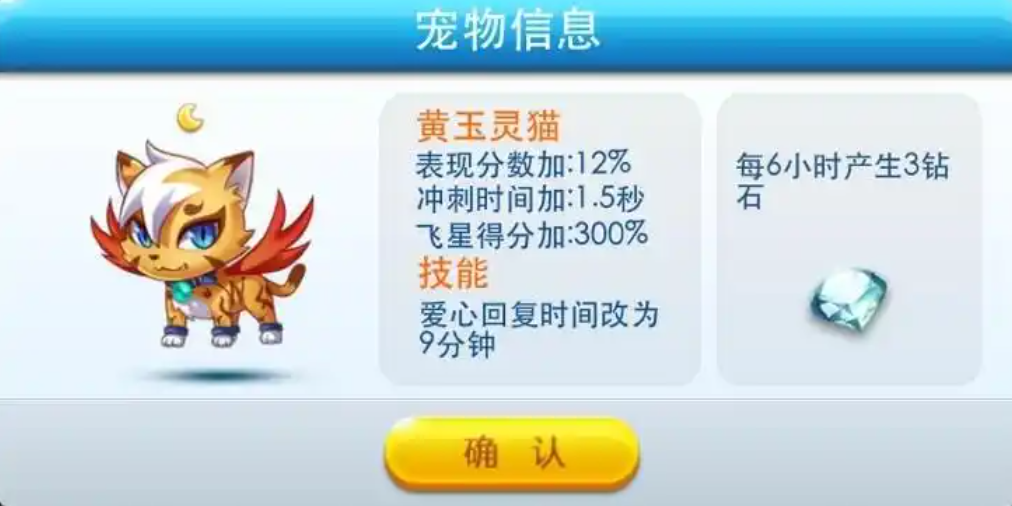 天天酷跑吃钻石模式在哪里
