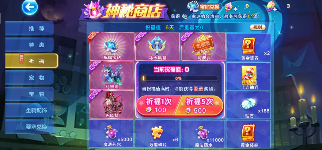 天天酷跑小龙女怎么获得