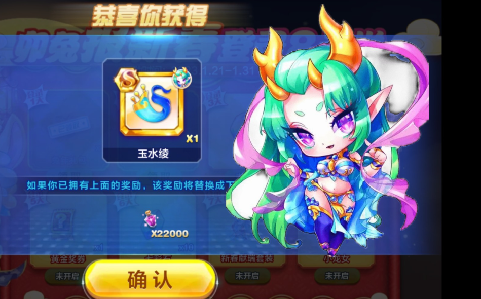 天天酷跑小龙女怎么获得