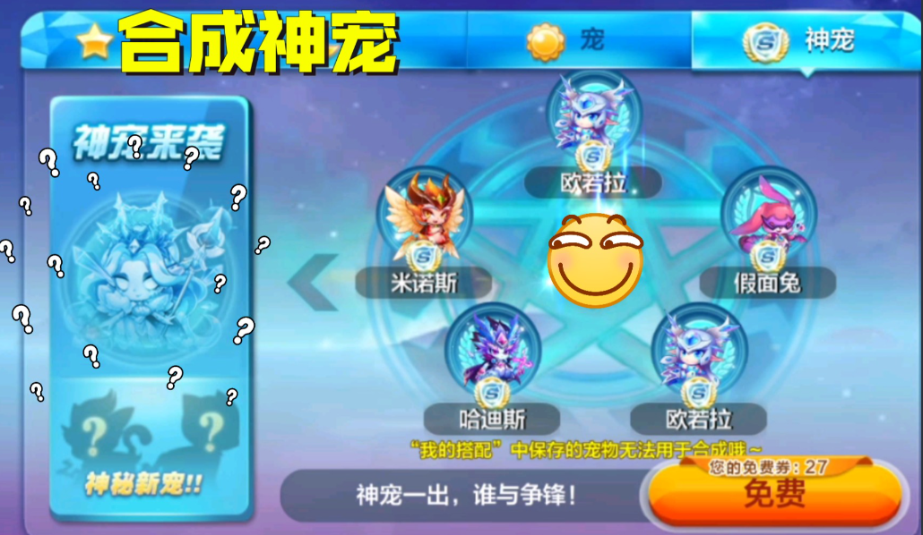 天天酷跑玛雅酋长怎么合成