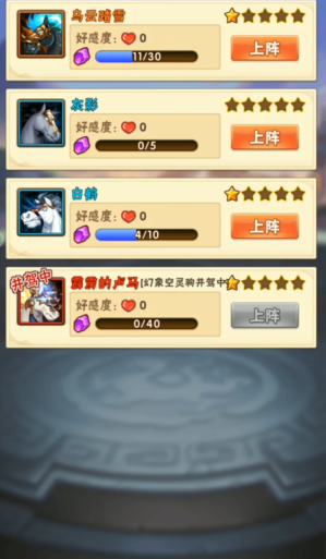 少年三国志孙尚香带什么马 少年三国志孙尚香带什么马