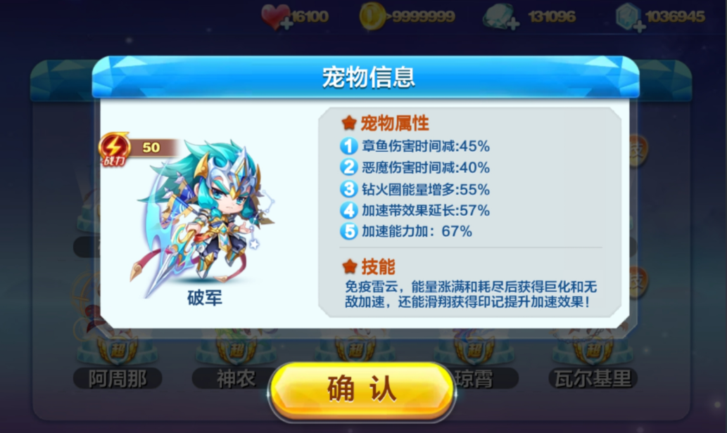 天天酷跑的爱宠在哪里