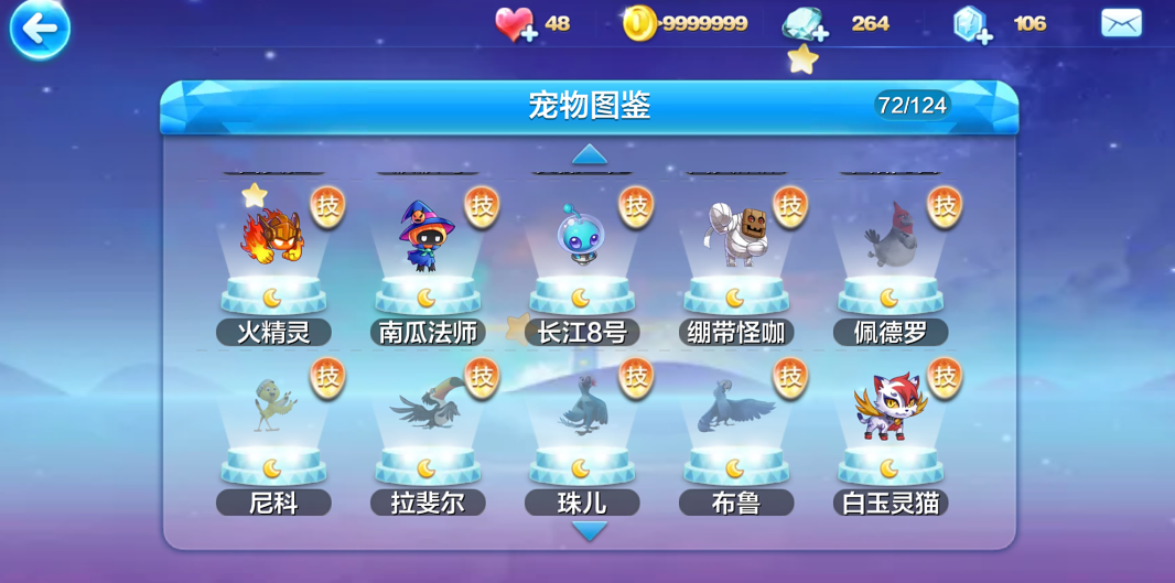 天天酷跑的爱宠在哪里