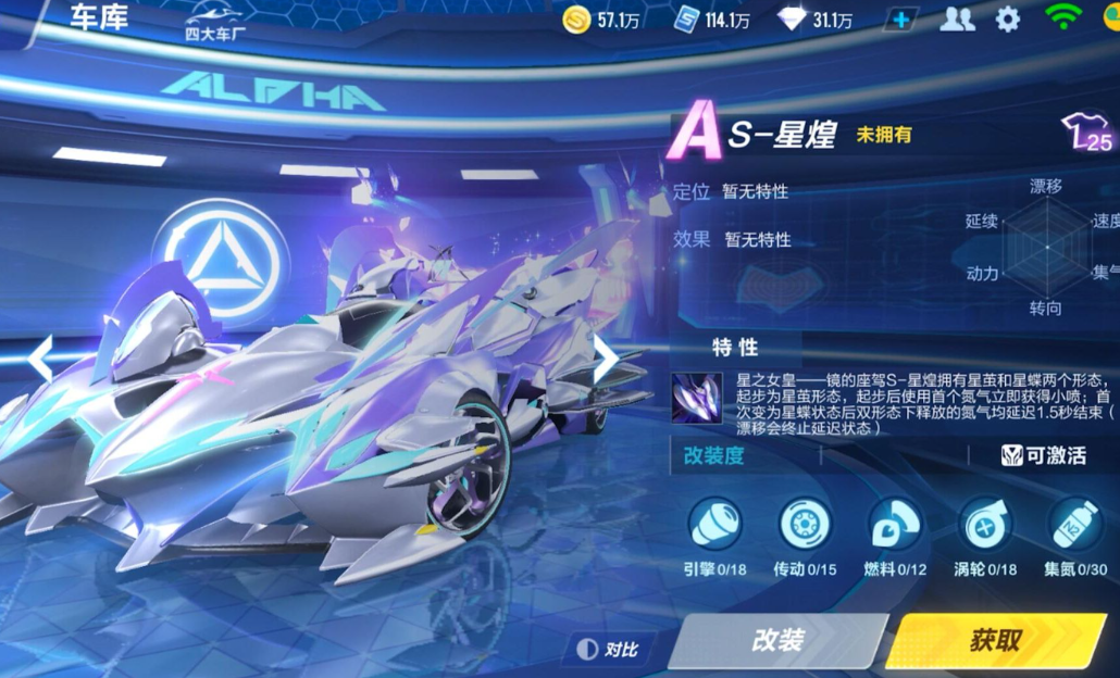 qq飞车手游星皇与冰魄哪个强