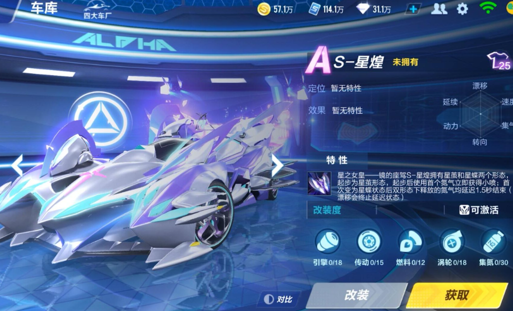 qq飞车手游星皇与冰魄哪个强