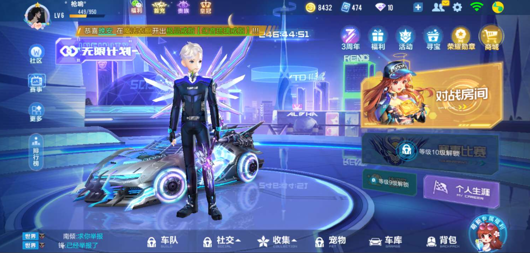 qq飞车勋章章在哪里佩戴