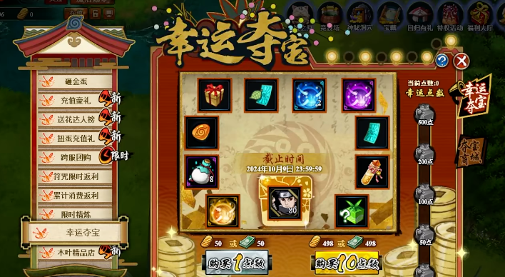 火影忍者多少金币出一个a忍 火影忍者多少金币出一个a忍