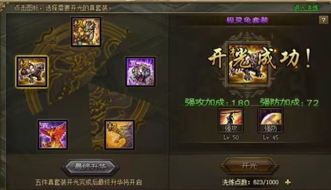 攻城掠地洗练点是什么