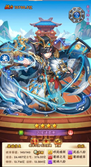 少年三国志周瑜什么组合