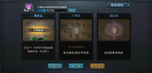 乱斗西游2奇门鬼谷怎么玩