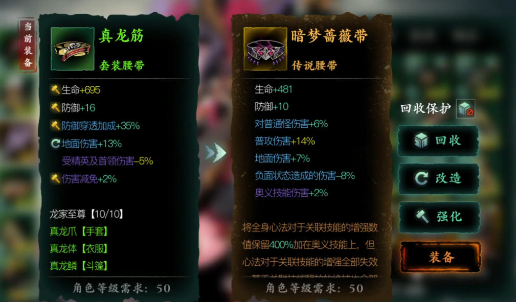 影之刃350级做什么
