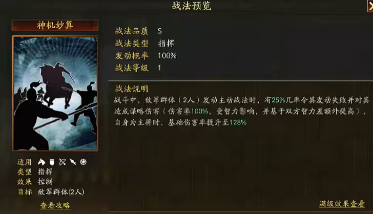 三国志战略版诸葛怎么样