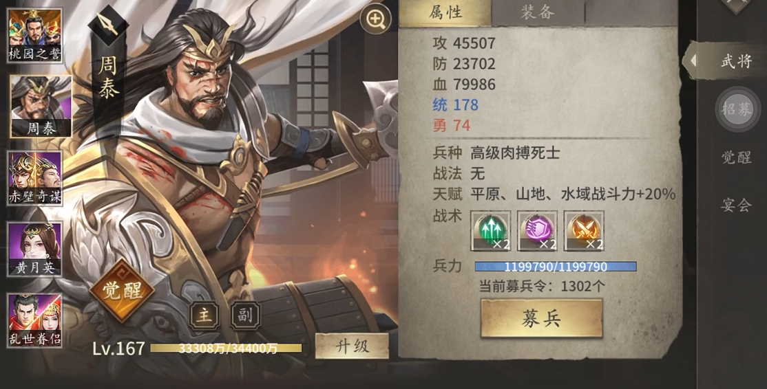 攻城掠地青龙套装搭配什么武将