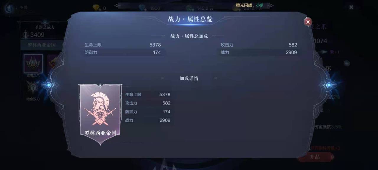 全民奇迹召唤师萤石怎么镶嵌 全民奇迹召唤师萤石怎么镶嵌