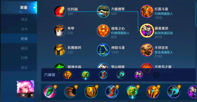 王者荣耀瑶带猴子怎么出装