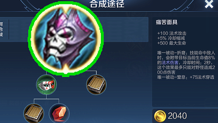 王者荣耀米莱狄最强出装铭文怎么搭配