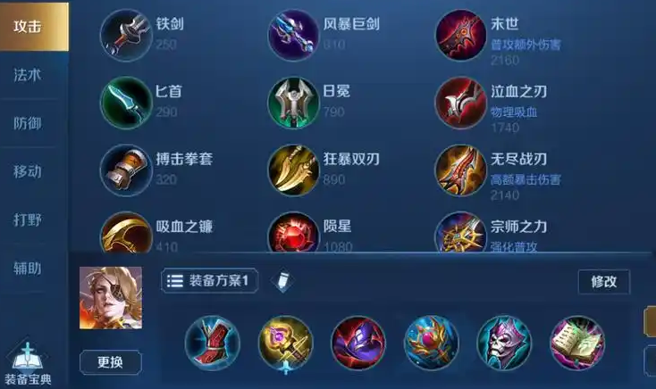王者荣耀米莱狄最强出装铭文怎么搭配