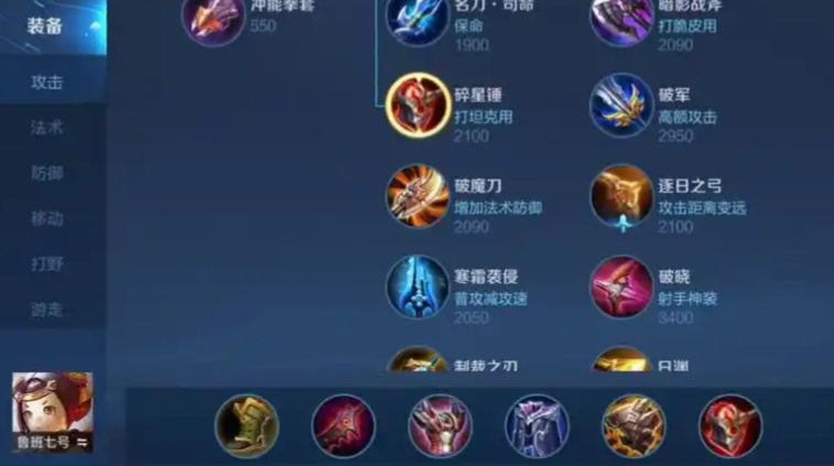 王者荣耀鲁班怎样出肉装