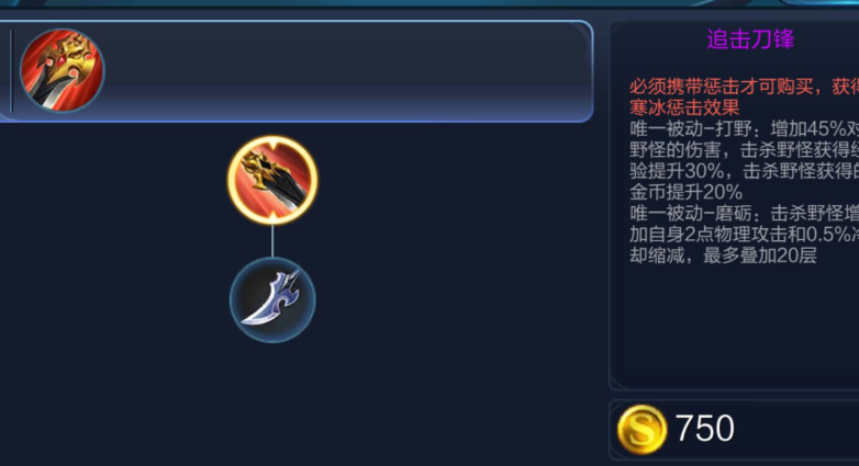 王者荣耀大司命秒大龙怎么出装