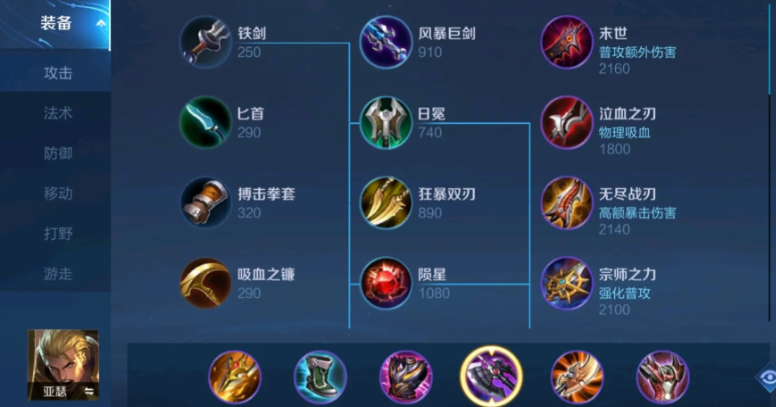 王者荣耀钻石亚瑟出装怎么出