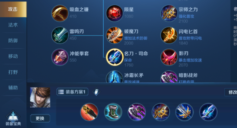 王者荣耀赵云的出装和铭文怎么搭配