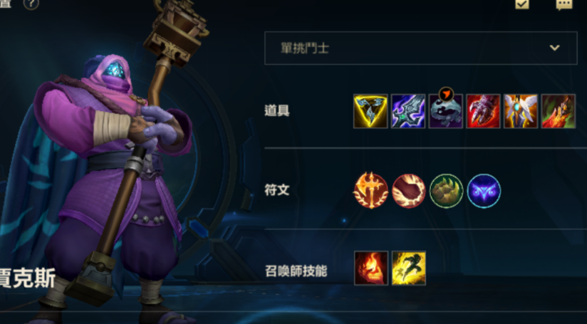 英雄联盟手游单挑哪个最强