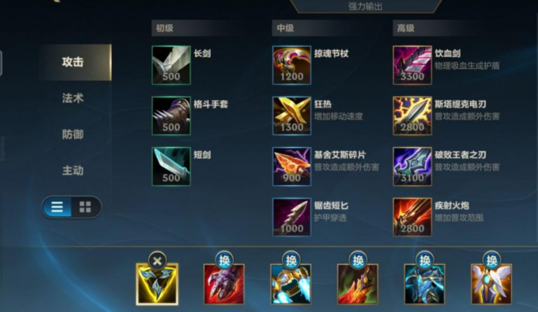 英雄联盟手游波比如何出装