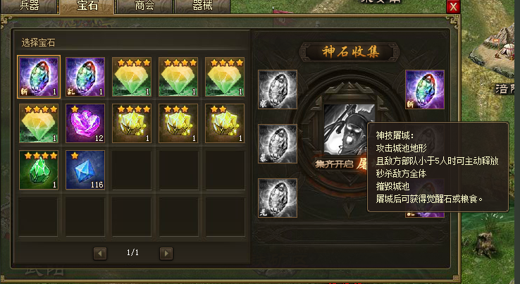 攻城掠地90副本怎么过