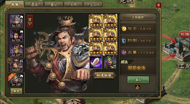 攻城掠地荆州马超怎么过