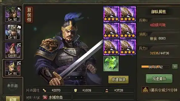 攻城掠地吕蒙怎么玩