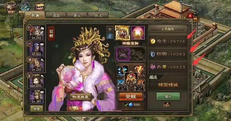 攻城掠地魏延怎么过