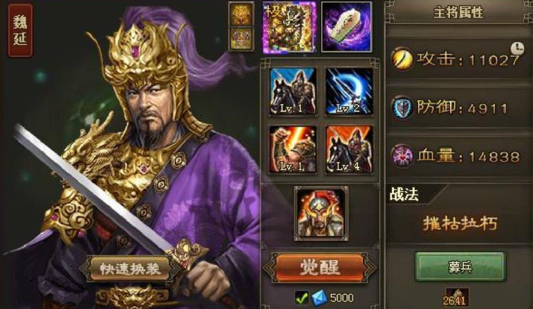 攻城掠地魏延怎么过