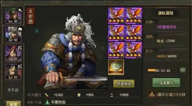 攻城掠地134鱼鳞阵怎么过
