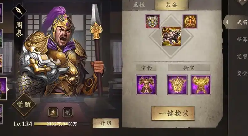 攻城掠地祝融副本怎么过