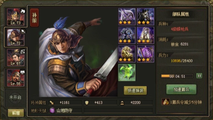 攻城掠地祝融副本怎么过