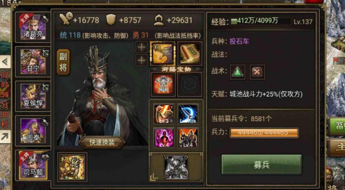 攻城掠地木鹿大王那怎么过