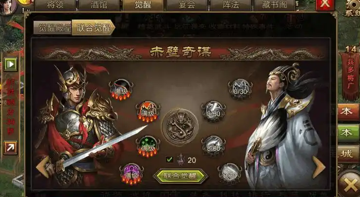 攻城掠地桃园结义带什么套装