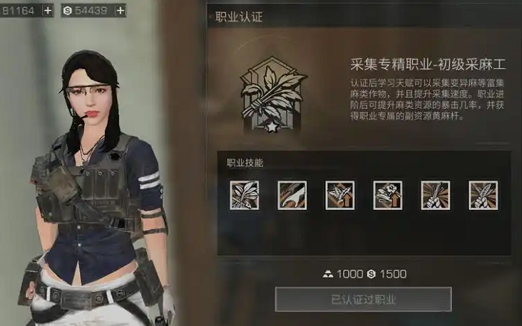 明日之后里什么职业最赚钱