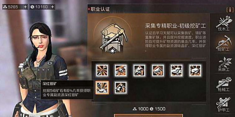 明日之后小号用什么职业好