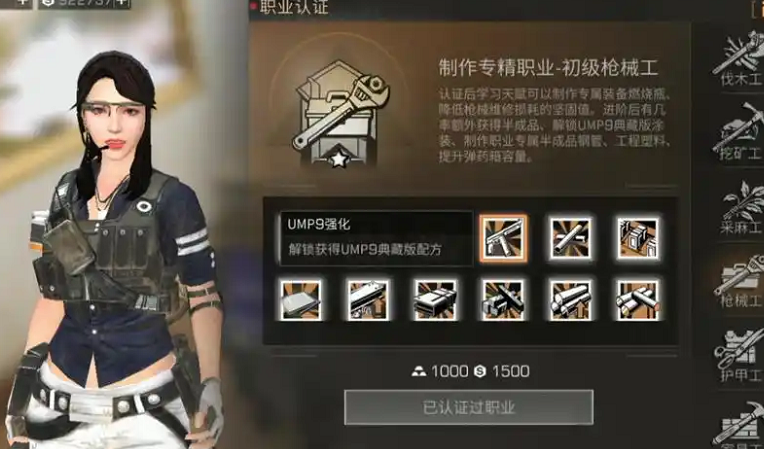 明日之后里什么职业最赚钱